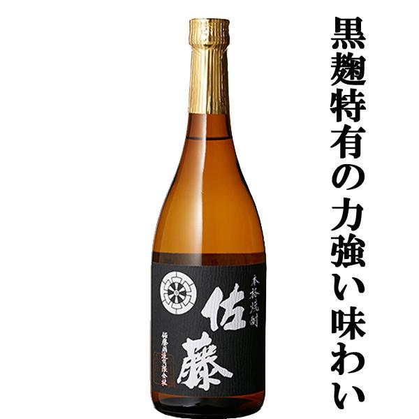 【送料無料！】【黒麹仕込みの芋焼酎で人気ナンバーワン！】　佐藤　黒　黒麹　芋焼酎　25度　720ml×2本セット(北海道・沖縄は送料+990円) | 佐藤 黒 | 01
