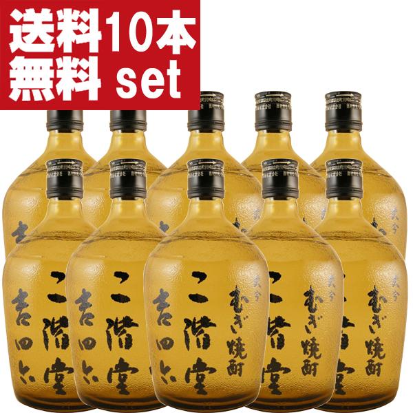 【送料無料！】【まとめ買い！】【飲食店様に大人気！】　二階堂　吉四六　瓶　麦焼酎　25度　720ml(1ケース/10本入り)(北海道・沖縄は送料+990円) | 二階堂酒造