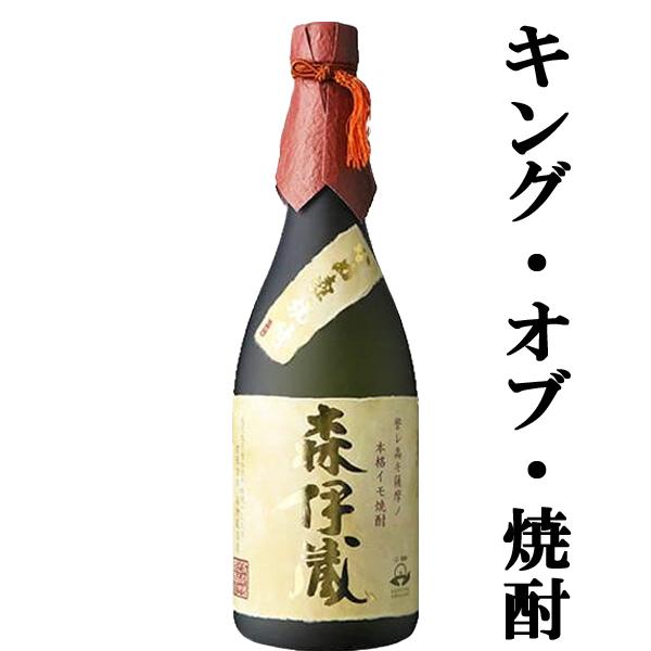 魔王 【送料無料・焼酎 飲み比べセット】 森伊蔵＆魔王＆村尾全て入っ