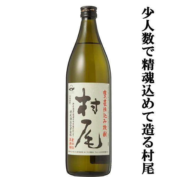 魔王 【送料無料・焼酎 飲み比べセット】 森伊蔵＆魔王＆村尾全て入っ