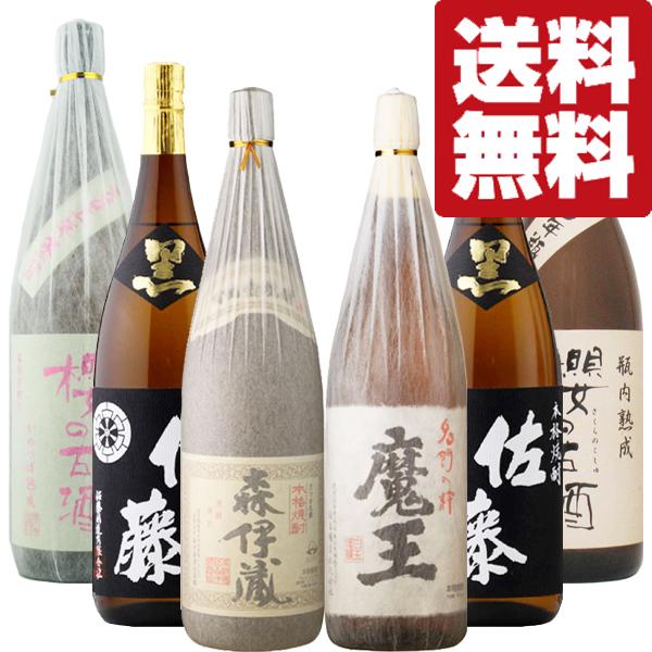 【送料無料！】【焼酎くじ】　森伊蔵、魔王、佐藤黒が10本に1本の確率で当たる！憧れの芋焼酎をご自宅で！　200セット限定企画！(北海道・沖縄は送料+990円) | 森伊蔵