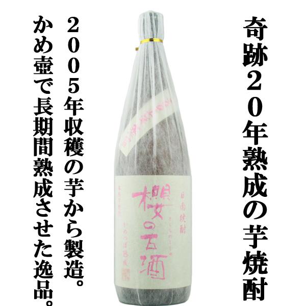 【送料無料！】【焼酎くじ】　森伊蔵、魔王、佐藤黒が10本に1本の確率で当たる！憧れの芋焼酎をご自宅で！　200セット限定企画！(北海道・沖縄は送料+990円) | 森伊蔵 | 05