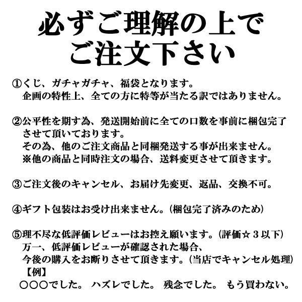 【送料無料！】【焼酎くじ】　森伊蔵、魔王、佐藤黒が10本に1本の確率で当たる！憧れの芋焼酎をご自宅で！　200セット限定企画！(北海道・沖縄は送料+990円) | 森伊蔵 | 08