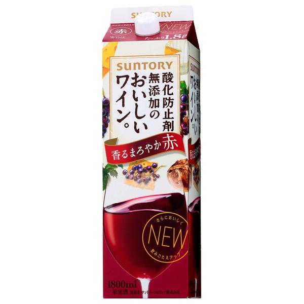 サントリー　酸化防止剤無添加のおいしいワイン。赤　1800ml紙パック(3)｜first19782012