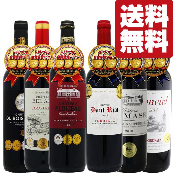 　フランスのボルドー　全て2個以上の金賞受賞　赤ワイン　6本セット(北海道・沖縄は送料 990円)