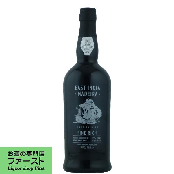 【食前、食後に合う万能ワイン！】　イーストインディア　マデイラ　ファイン　リッチ　750ml(正規輸入品)｜first19782012