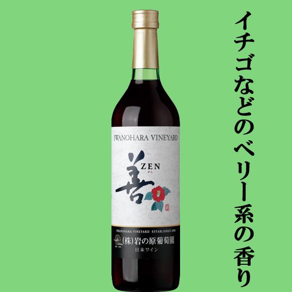 送料無料・ワイン 飲み比べセット】日本が誇る！国産赤ワイン 720ml 4