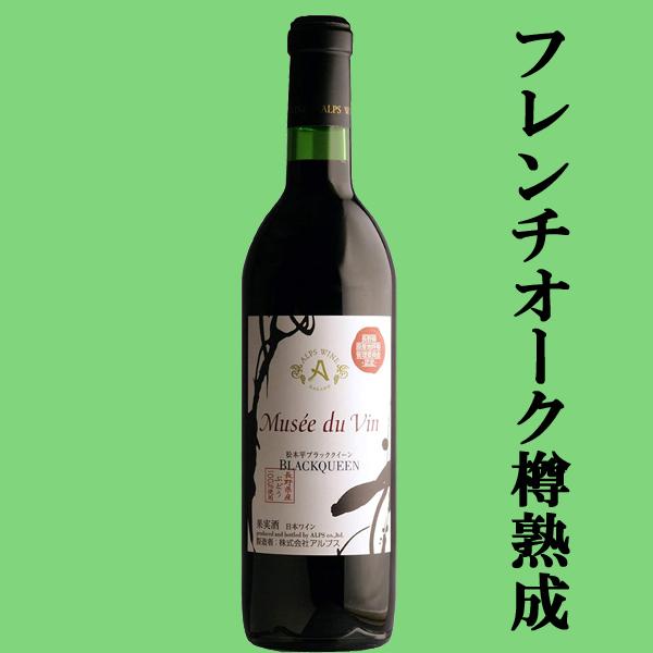 送料無料・ワイン 飲み比べセット】日本が誇る！国産赤ワイン 720ml 4
