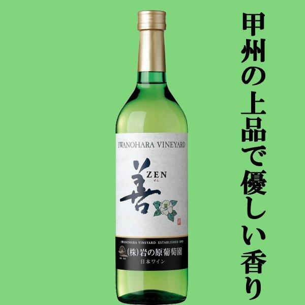 送料無料・ワイン 飲み比べセット】すべて国産の日本ワイン！日本食に