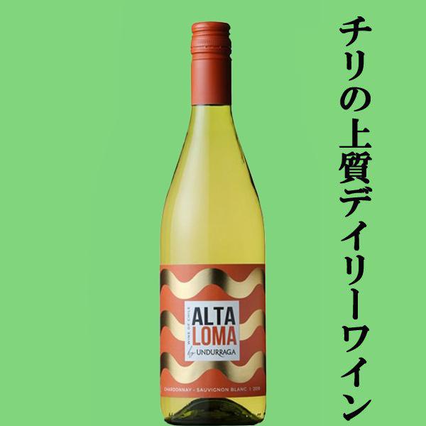 U BY UNDURRAGA 【送料無料・ワイン セット】 世界70ヶ国以上で愛さ