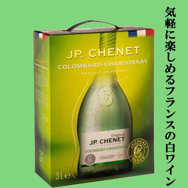 送料無料!】【業務用!】 JPシェネ 赤ワイン2本&白ワイン2本 送料無料!】【業務用!】 JPシェネ 赤ワイン2本&白ワイン2本