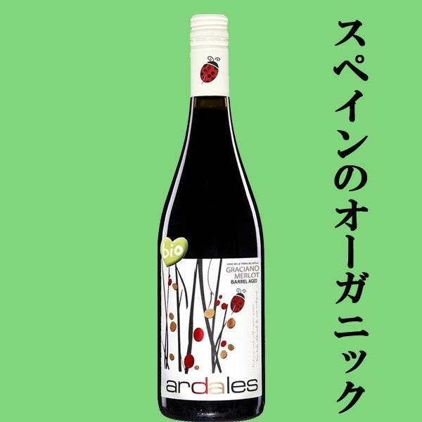 【送料無料・ワイン　飲み比べセット】　ぶどう本来の味を楽しめる！人や環境にも優しいオーガニックワイン　赤　750ml×4本(北海道・沖縄は送料+990円)｜first19782012｜03