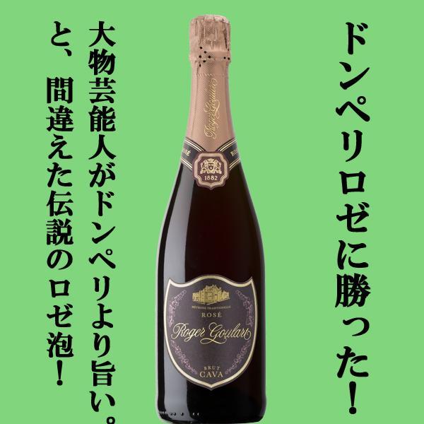 Roger Goulart 【送料無料・ワイン 飲み比べセット