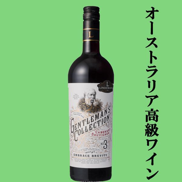 【送料無料・ワイン　飲み比べセット】　オーストラリアの名門ワイナリー「リンデマンズ」の極上赤ワイン　750ml×4本セット(北海道・沖縄は送料+990円)｜first19782012｜05