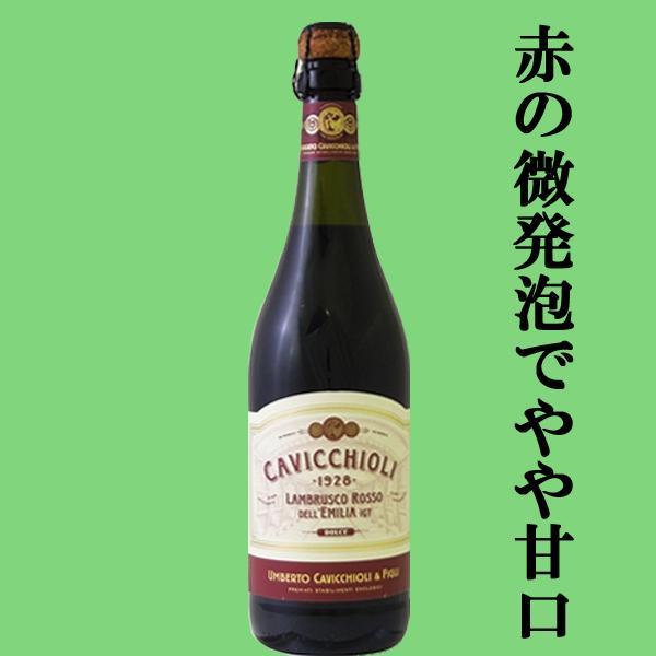 【送料無料・ワイン　飲み比べセット】　果実味が豊富な初心者の方でも飲みやすいスパークリング！　泡赤＆泡白　750ml×2本セット(北海道・沖縄は送料+990円)｜first19782012｜03