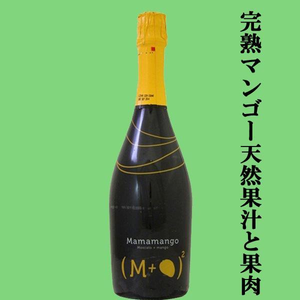 大人気！やさしい甘さと軽快な飲み心地のフルーツスパークリングワイン　750ml×6本セット(北海道・沖縄は送料+990円)