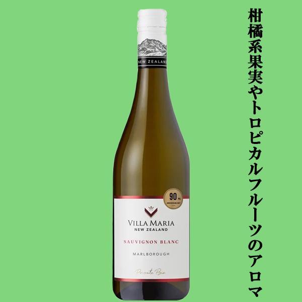ヴィラ・マリア 【送料無料・ワイン 飲み比べセット】 美味しいワイン