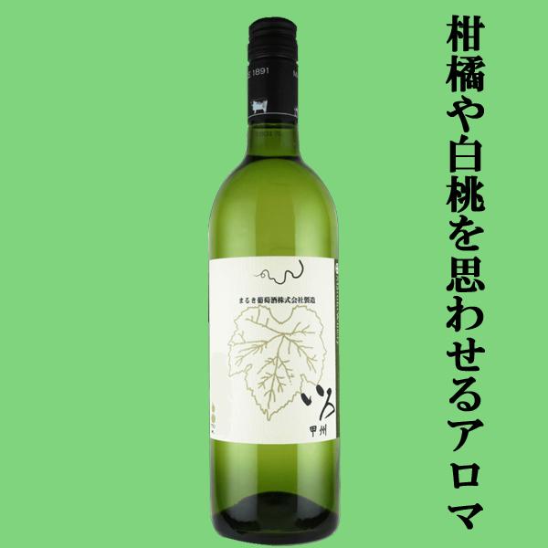 送料無料・ワイン 飲み比べセット】 日本ワインの銘醸地「山梨県甲州