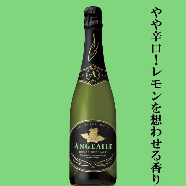 送料無料！】【すっきり辛口！】 アンジュエール ノワール(ブリュット