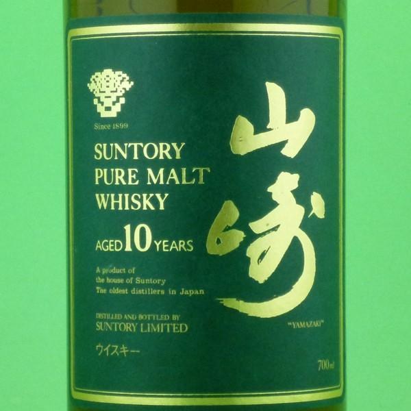 □□「メーカー終売商品の為、激レア」 サントリー 山崎10年 ピュア