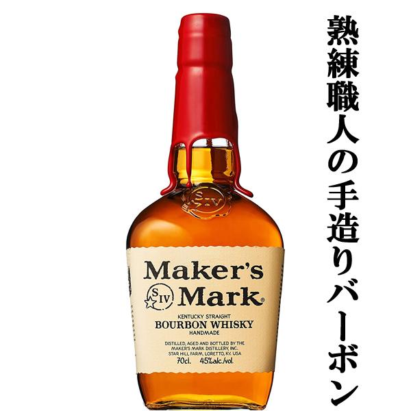 唯一無二のクラフトウイスキー！】 メーカーズマーク レッドトップ 45