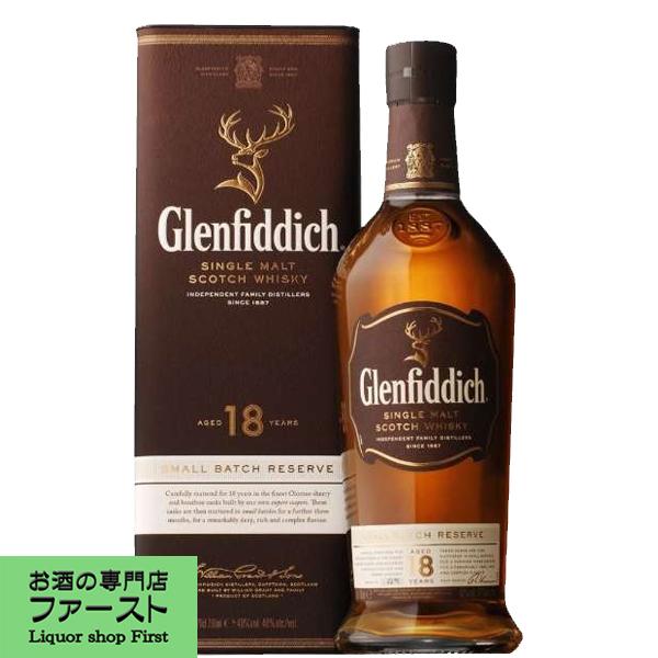 グレンフィディック 18年 スモール・バッチ・リザーヴ 40度 700ml(正規