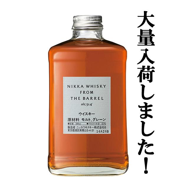 ■■【大量入荷！何本でもOK！】　ニッカ　フロム・ザ・バレル　51度　500ml｜first19782012