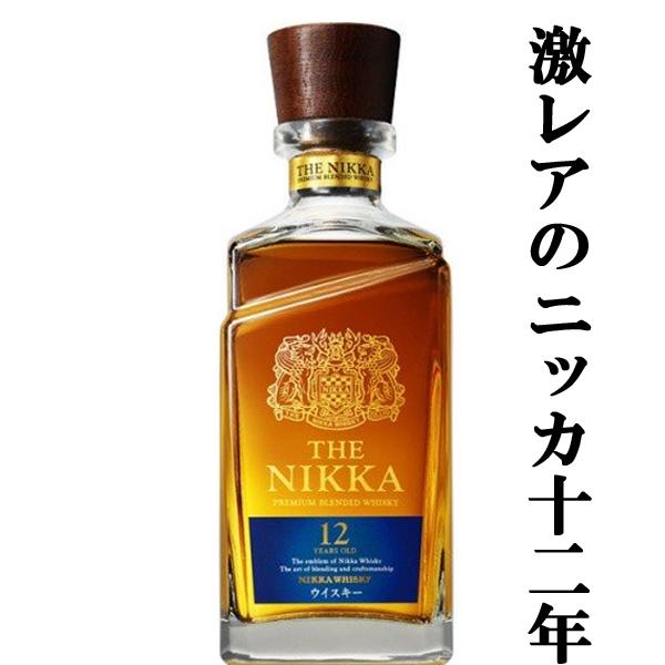【終売品】 ザニッカ12年 ニッカウヰスキー アサヒ（asahi） 【激レア！メーカー終売品！】 ニッカ ザ・ニッカ 12