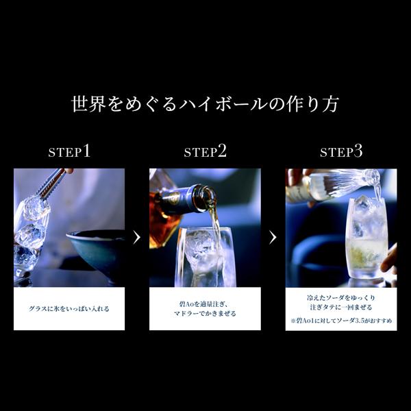 SUNTORY 【大量入荷!】【何本でもOK!】 サントリー 碧(Ao SUNTORY 【大量入荷!】【何本でもOK!】 サントリー 碧(Ao