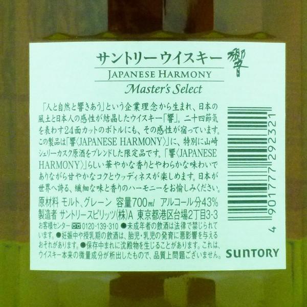 SUNTORY 【激レア!日本未発売!あの山崎シェリーカスクブレンド SUNTORY 【激レア!日本未発売!あの山崎シェリーカスクブレンド