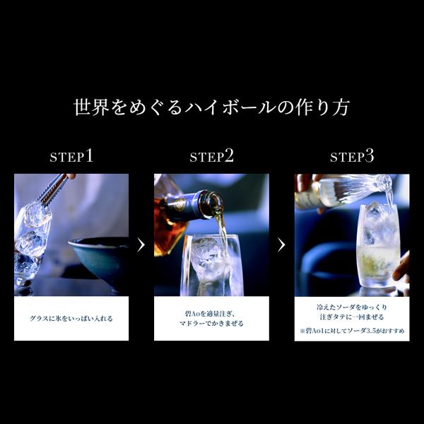 SUNTORY 【ハーフサイズ!】 サントリー 碧(Ao・あお) ブレン SUNTORY 【ハーフサイズ!】 サントリー 碧(Ao・あお) ブレン