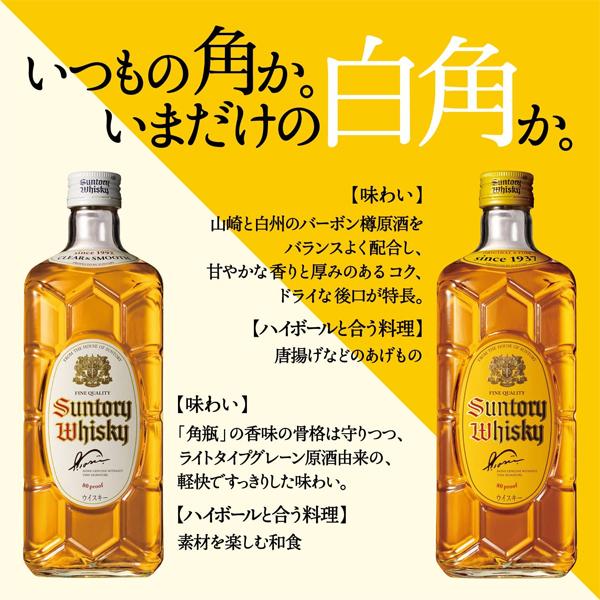 SUNTORY 【極少量、限定復活した幻の白角!既に入手困難 SUNTORY 【極少量、限定復活した幻の白角!既に入手困難