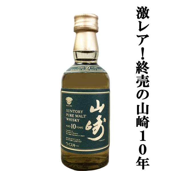 新品未開栓 サントリー 山崎12年 50ml 3本セット｜Yahoo!フリマ（旧