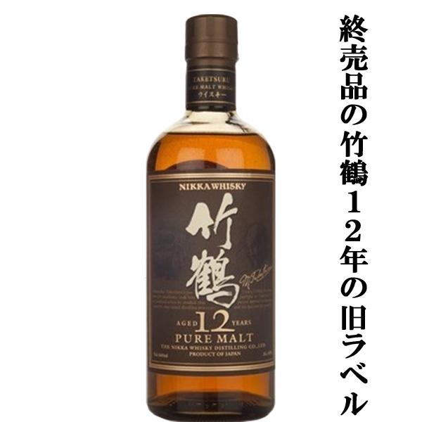 ニッカウヰスキー（NIKKA WHISKY） 【激レア！メーカー生産終了の激