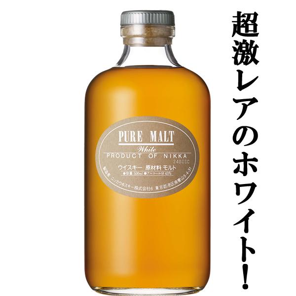 ニッカウヰスキー（NIKKA WHISKY） 【超激レア！珍しいこだわりモルト