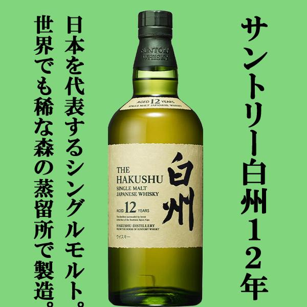 サントリー シングルモルトウイスキー 山崎 【ウイスキーくじ サントリー シングルモルトウイスキー 山崎 【ウイスキーくじ