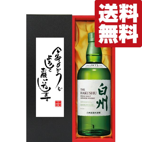 SUNTORY 【送料無料・ギフトに最適！】新年ご挨拶「今年も