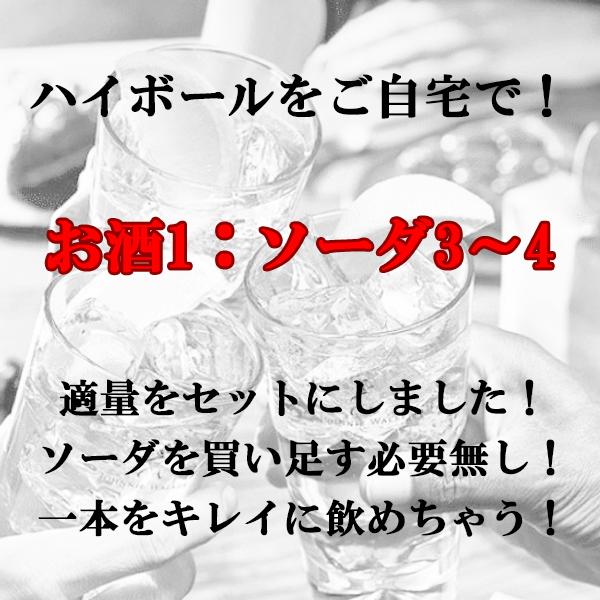 バランタイン ファイネスト 【送料無料・ウイスキー ハイボールセット