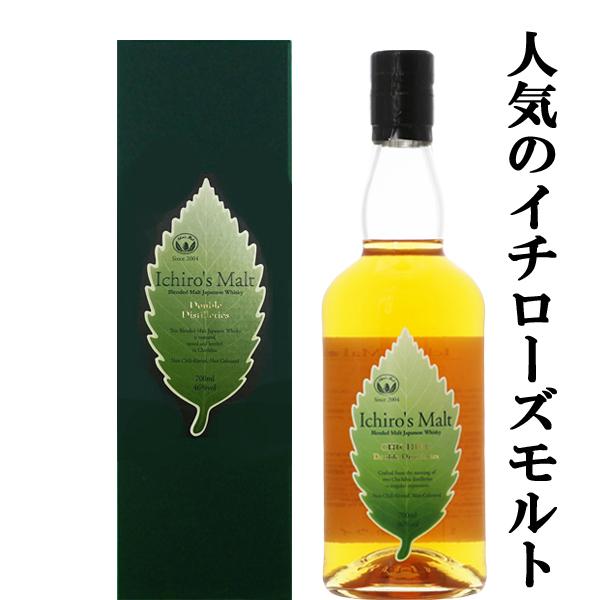 イチローズモルト 【送料無料！】 ダブル・ディスティラリーズ DD 46度
