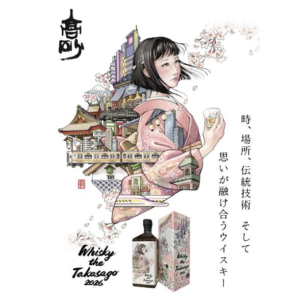 限定入荷しました！】【過去にない最高傑作！】 富士高砂 Whisky the