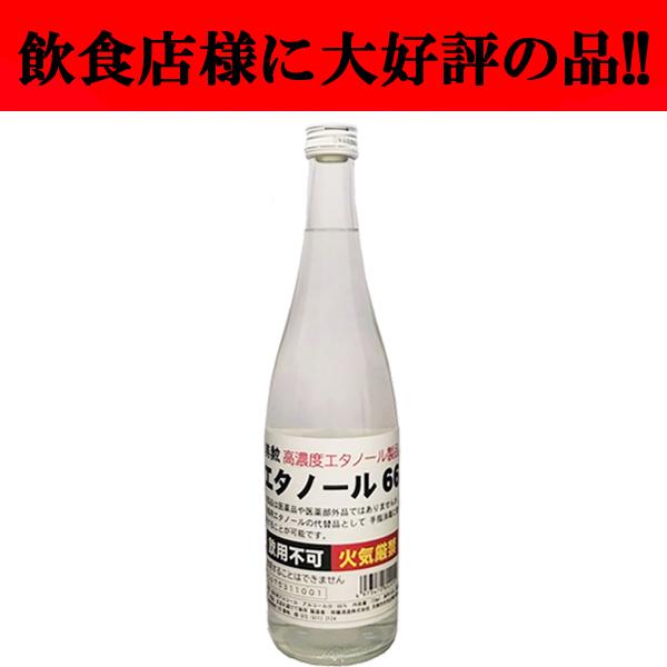 アルコール除菌 殺菌 パストリーゼの代用品 安い 7mlでこのお値段 京都英勲 アルコール エタノール66 66度 7ml 単品 1本 お酒の専門店ファースト 通販 Yahoo ショッピング