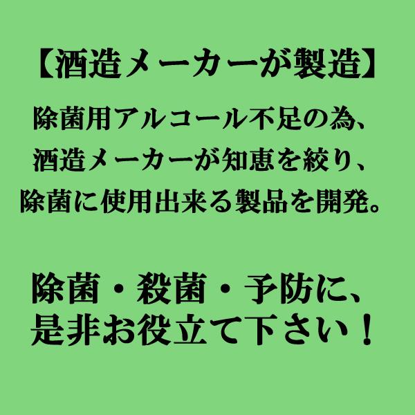 アルコール除菌 殺菌 パストリーゼの代用品 安い 7mlでこのお値段 京都英勲 アルコール エタノール66 66度 7ml 単品 1本 お酒の専門店ファースト 通販 Paypayモール