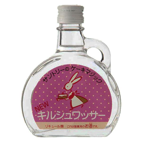 【お菓子作りにかかせない！】　サントリー　ケーキマジック　キルシュワッサー　39度　100ml(3)｜first19782012