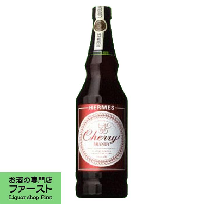 ヘルメス　チェリーブランデー　24度　720ml(3)｜first19782012