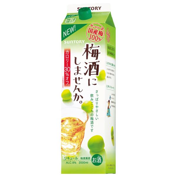 「熟成した梅酒の味わいと華やかな香り！」　サントリー　梅酒にしませんか。　8度　2000mlパック(3)｜first19782012