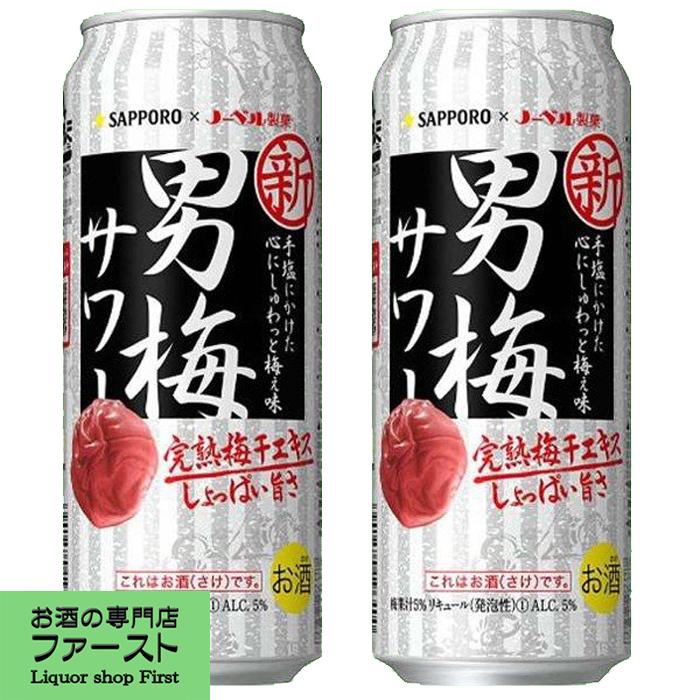 サッポロ（SAPPORO） 男梅サワー 5％ 500ml(1ケース/24本入り)(3) : お