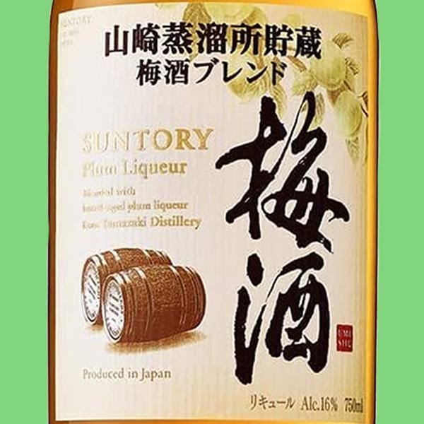 SUNTORY 【山崎ウイスキーの古樽で樽熟成させブレンド SUNTORY 【山崎ウイスキーの古樽で樽熟成させブレンド