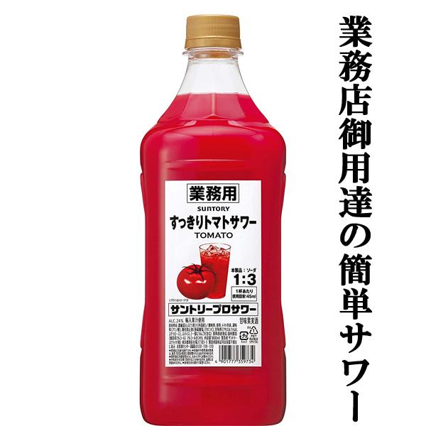 サントリー 業務用　 業務用の通販 楽天市場】サントリー 4本セット 1800ml その他