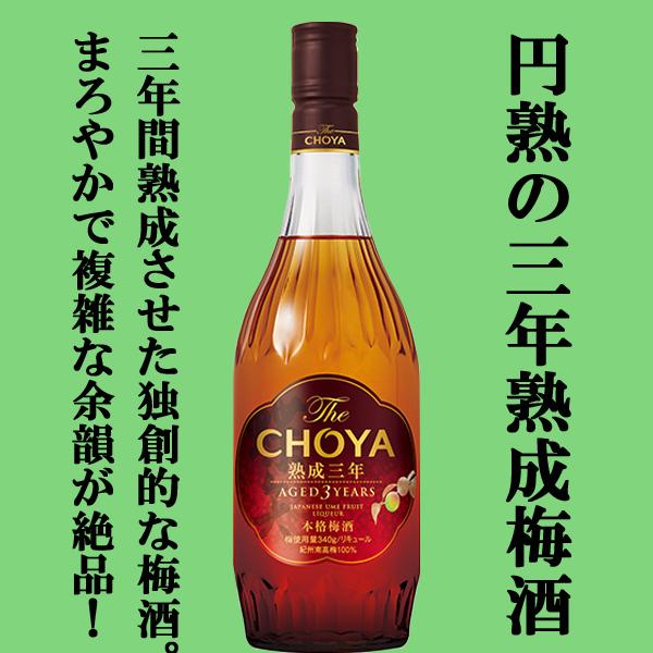 チョーヤ梅酒 【送料無料・梅酒 飲み比べセット】チョーヤ梅酒の チョーヤ梅酒 【送料無料・梅酒 飲み比べセット】チョーヤ梅酒の