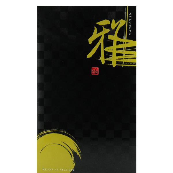 山崎蒸留所貯蔵樽仕込梅酒 【送料無料・梅酒 ギフトセット】サントリー